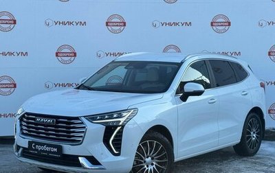 Haval Jolion, 2023 год, 1 859 000 рублей, 1 фотография