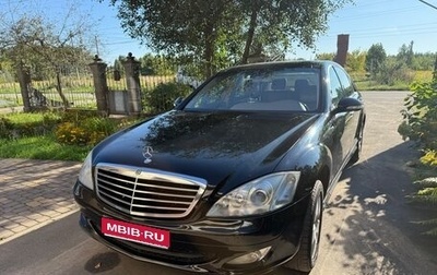 Mercedes-Benz S-Класс, 2008 год, 920 000 рублей, 1 фотография
