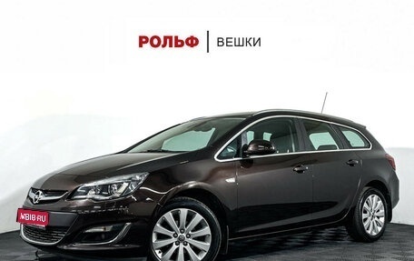 Opel Astra J, 2014 год, 1 297 000 рублей, 1 фотография