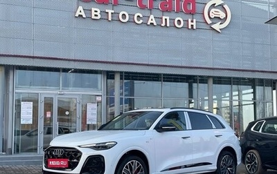Audi Q5, 2026 год, 6 850 000 рублей, 1 фотография