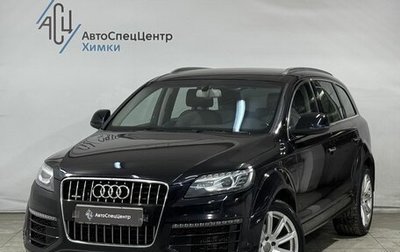Audi Q7, 2014 год, 2 649 800 рублей, 1 фотография