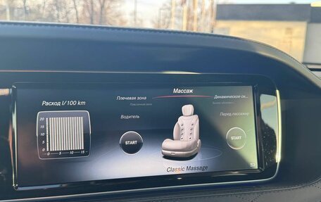 Mercedes-Benz S-Класс, 2016 год, 3 850 000 рублей, 10 фотография