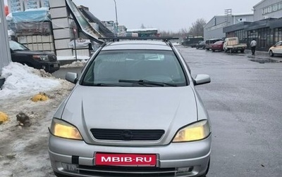 Opel Astra G, 1999 год, 245 000 рублей, 1 фотография