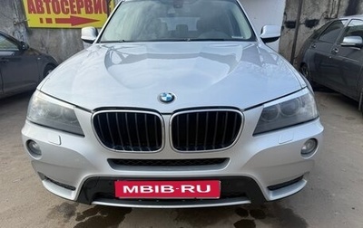 BMW X3, 2012 год, 2 250 000 рублей, 1 фотография