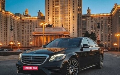 Mercedes-Benz S-Класс, 2014 год, 2 850 000 рублей, 1 фотография