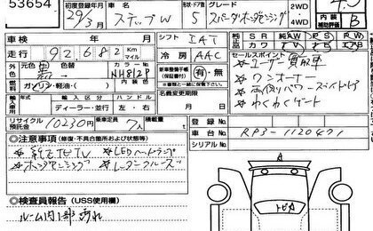 Honda Stepwgn IV, 2017 год, 2 150 000 рублей, 11 фотография