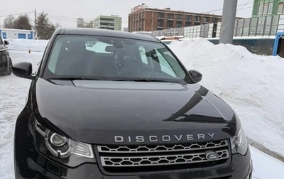 Land Rover Discovery Sport I рестайлинг, 2016 год, 1 800 000 рублей, 1 фотография