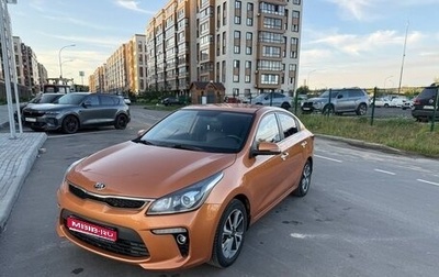 KIA Rio IV, 2018 год, 1 500 000 рублей, 1 фотография