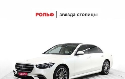 Mercedes-Benz S-Класс, 2021 год, 8 600 000 рублей, 1 фотография