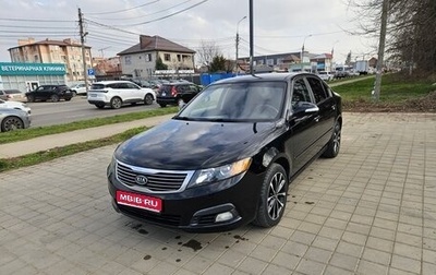 KIA Magentis II рестайлинг, 2010 год, 820 000 рублей, 1 фотография