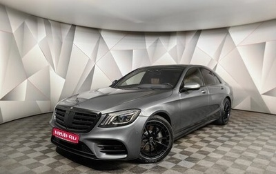 Mercedes-Benz S-Класс, 2020 год, 6 299 000 рублей, 1 фотография