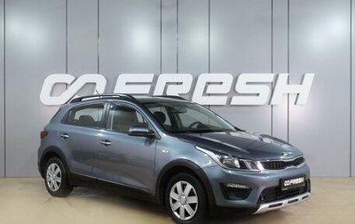 KIA Rio IV, 2018 год, 1 399 000 рублей, 1 фотография