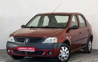 Renault Logan I, 2009 год, 299 000 рублей, 1 фотография