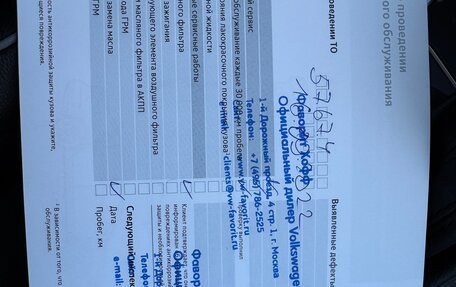 Volkswagen Tiguan II, 2019 год, 3 330 000 рублей, 16 фотография