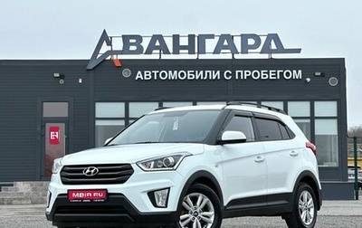 Hyundai Creta I рестайлинг, 2018 год, 1 700 000 рублей, 1 фотография