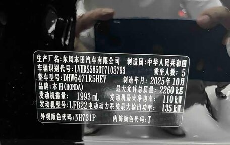 Honda CR-V, 2025 год, 4 634 000 рублей, 17 фотография