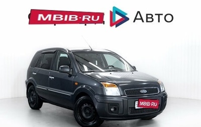 Ford Fusion I, 2010 год, 449 000 рублей, 1 фотография