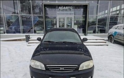 KIA Spectra II (LD), 2008 год, 260 000 рублей, 1 фотография