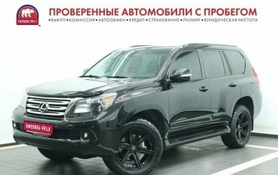 Lexus GX II, 2012 год, 3 990 000 рублей, 1 фотография