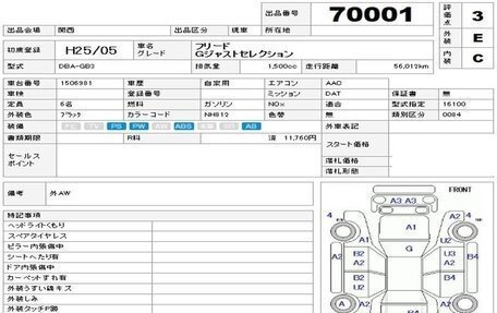 Honda Freed I, 2013 год, 785 000 рублей, 20 фотография