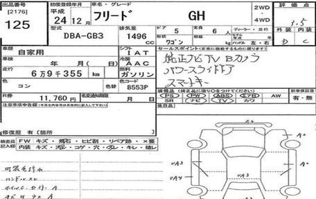 Honda Freed I, 2012 год, 710 000 рублей, 22 фотография