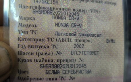 Honda CR-V II рестайлинг, 2002 год, 820 000 рублей, 5 фотография