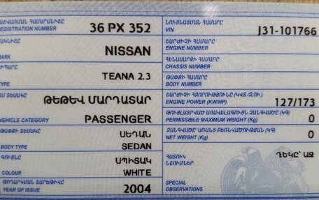 Nissan Teana, 2004 год, 650 000 рублей, 10 фотография