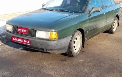 Audi 80, 1991 год, 195 000 рублей, 1 фотография