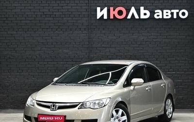 Honda Civic VIII, 2008 год, 830 000 рублей, 1 фотография