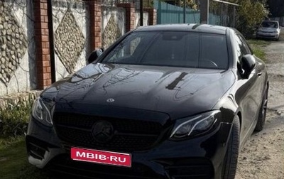 Mercedes-Benz E-Класс, 2018 год, 3 999 999 рублей, 1 фотография