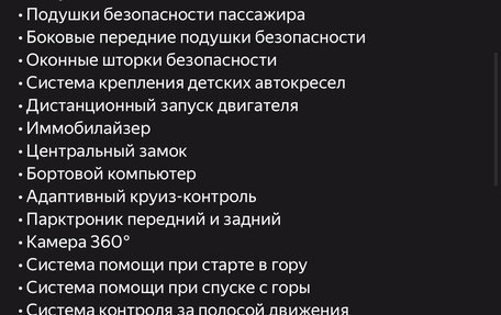 CheryExeed TXL, 2023 год, 2 910 000 рублей, 37 фотография