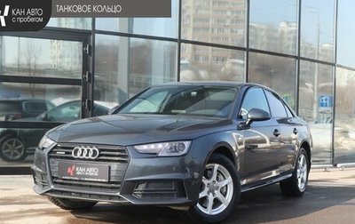 Audi A4, 2016 год, 2 600 000 рублей, 1 фотография