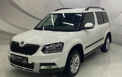 Skoda Yeti I рестайлинг, 2015 год, 1 075 000 рублей, 1 фотография
