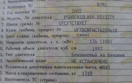 Citroen C5 I рестайлинг, 2002 год, 200 000 рублей, 2 фотография