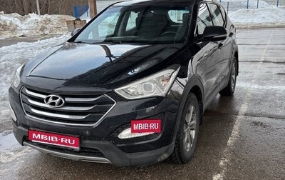 Hyundai Santa Fe III рестайлинг, 2014 год, 1 950 000 рублей, 1 фотография