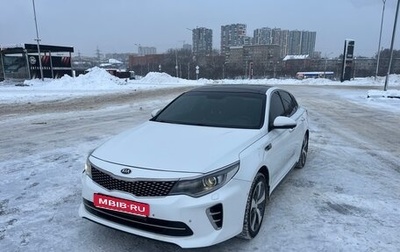 KIA Optima IV, 2016 год, 1 950 000 рублей, 1 фотография