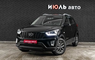 Hyundai Creta I рестайлинг, 2021 год, 2 260 000 рублей, 1 фотография