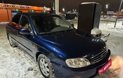 KIA Spectra II (LD), 2007 год, 320 000 рублей, 1 фотография