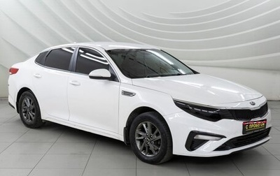 KIA Optima IV, 2018 год, 1 438 000 рублей, 1 фотография