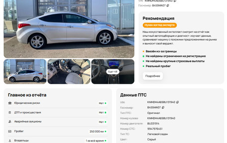 Hyundai Elantra V, 2011 год, 960 000 рублей, 21 фотография