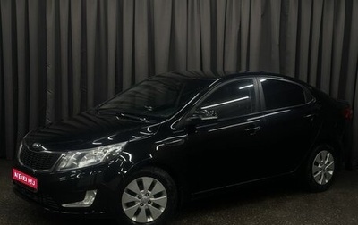 KIA Rio III рестайлинг, 2014 год, 859 999 рублей, 1 фотография