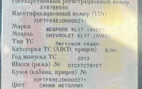 Chevrolet Aveo III, 2013 год, 680 000 рублей, 13 фотография