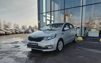 KIA Rio III рестайлинг, 2016 год, 1 299 800 рублей, 1 фотография