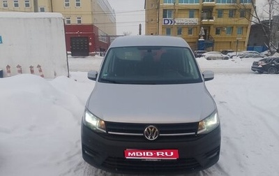 Volkswagen Caddy IV, 2019 год, 2 000 000 рублей, 1 фотография