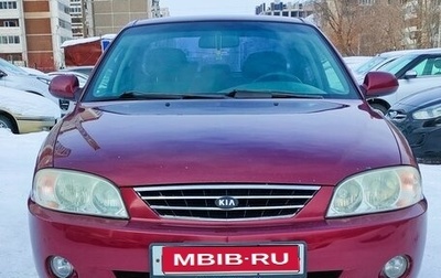 KIA Spectra II (LD), 2006 год, 270 000 рублей, 1 фотография