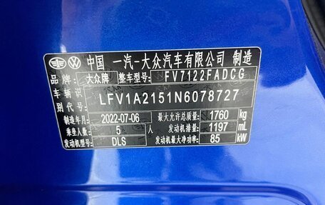 Volkswagen Bora, 2022 год, 1 840 000 рублей, 14 фотография