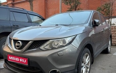 Nissan Qashqai, 2015 год, 1 780 000 рублей, 1 фотография