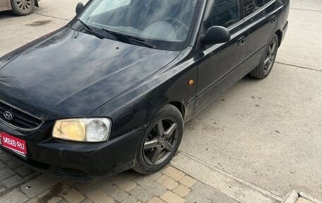 Hyundai Accent II, 2009 год, 285 000 рублей, 1 фотография