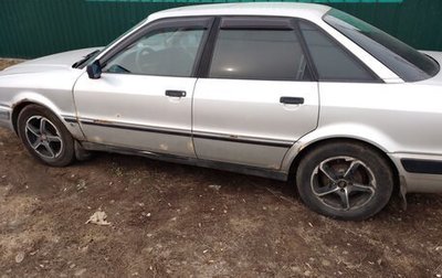 Audi 80, 1991 год, 185 000 рублей, 1 фотография