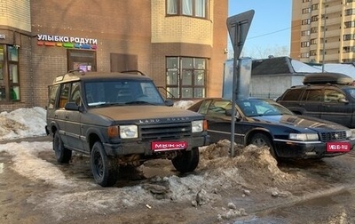 Land Rover Discovery III, 1998 год, 330 000 рублей, 1 фотография